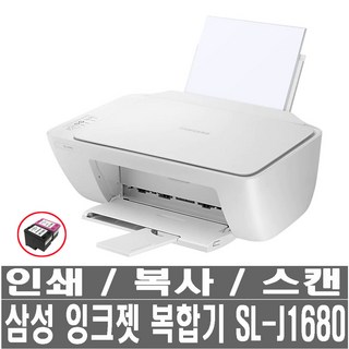 SL-J1680 (칼라+흑백 정품포함) 인쇄+복사+스캔 프린터.프린트기.복합기, (J1680)