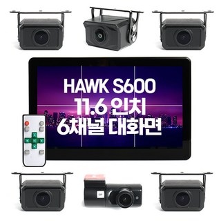 6채널 블랙박스 호크 S600