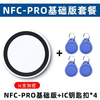 ic 카드 복사기 카드 리더기 범용 키복사기, nfcpro 기본 버전(기프트 카드 4장), 1개