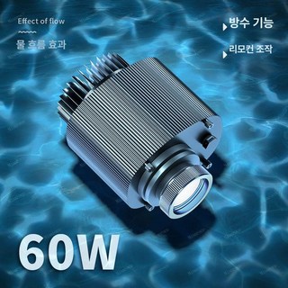 물결 프로젝터 바닥 방수 인테리어 물멍 빔 바다, 1개, 60w-방수-리모컨