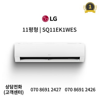 싼에어컨 LG 휘센 벽걸이 에어컨 1등급 인버터 SQ06EZ1WBS 방문설치, 일반배관형, SQ11EK1WES/11평형 1등급