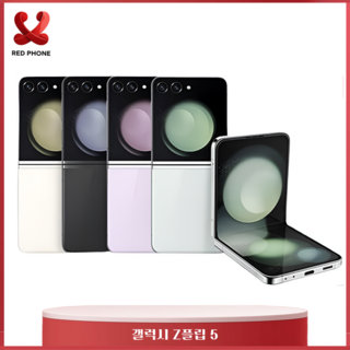 2. 갤럭시 Z플립5..