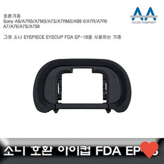 카메라용품 호환 아이피스 아이컵 뷰파인더 악세서리, 1개