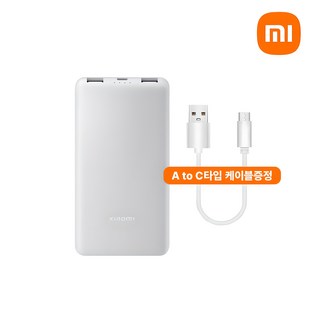 샤오미 5세대 보조배터리 10000mAh