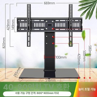 TV 스탠드 티비 거치대 무빙 무타공 삼텐바이미, 1개, 중량형 40-80인치