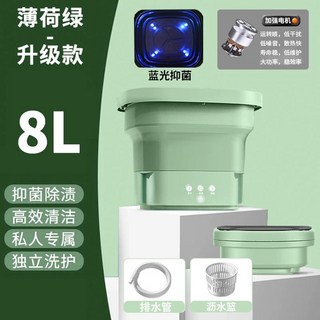 미니세탁기 캠핑용 소형 접이식 휴대용 세탁 빠른세탁, 녹차그린-8L
