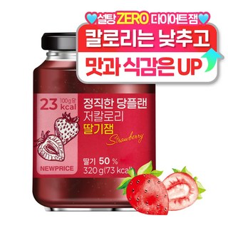 뉴프라이스 정직한 저당 저칼로리 딸기잼, 320g, 1개
