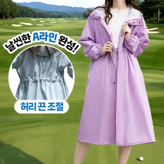 코오롱레인코트여성