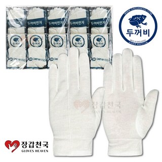 두꺼비 민자 예식장갑, 화이트, 50개
