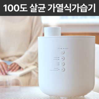 [4세대 신생아 스팀 살균 스텐 가열식 가습기, ETHM2829HT 상품 이미지 상단]