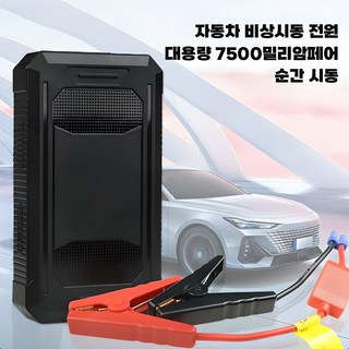 ZOZOFO 긴급시동 보조배터리 점프스타터, 1개, 7500mAh