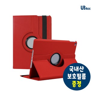 UB 아이패드 크로스 레더 케이스 프리미엄 필름 증정, 고광택 필름 1매 증정, 레드