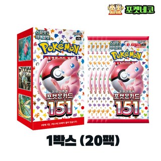 포켓몬카드 151 1박스