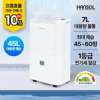 한솔일렉트로닉스 HSE-50K 제품 이미지