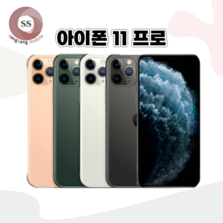 애플 아이폰 11프로 중고