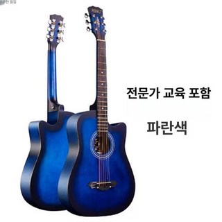 입문용 연습용 어쿠스틱 통기타 오렌지우드 입문, 1개, 공작 블루 전체 세트-APP 조율기, 기본 모델명/품번