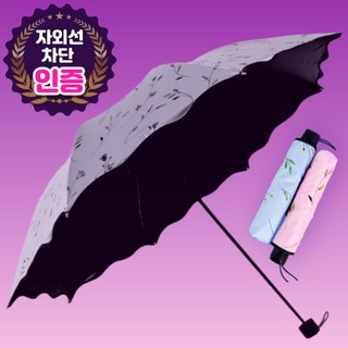 아트스킨 3단 자동 우산 접이식 자외선차단 양산