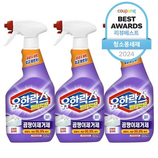 1. 유한락스 멀티액..