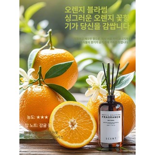 전천후 향기 나는 아로마 오일 아로마오일 향기오일 모기향 섬유향수 좋은향기 마사지오일, 오렌지 꽃, 1개 1개 250ml 동일 제품 제공, 1L