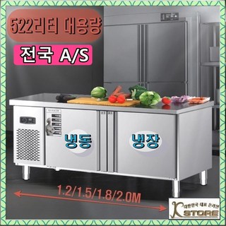 냉장창고