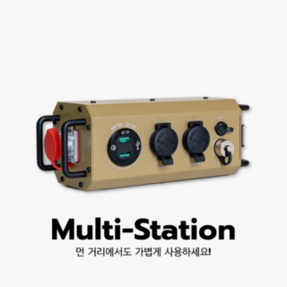 다이팩토리 멀티스테이션