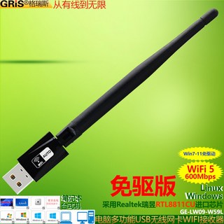 5G 2 4G 1200Mbps 무선 USB 오 5Ghz 안테나 PC 802 11ac, 57 와이파이5811CU칩 600M 드라이브리스 오토매, 1개