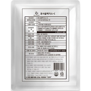 국내산 돈사골엑기스C 1kg 5개 고농축 엑기스 돈골 육수 순대국(염1%) 50brix