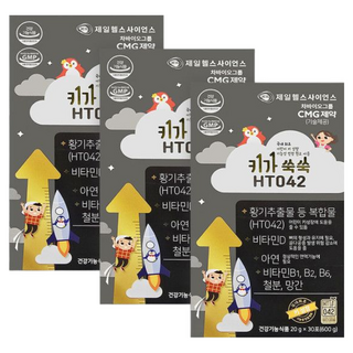 제일헬스사이언스 키가쑥쑥