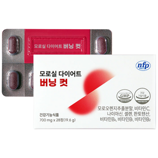 nfp 모로실 다이어트 버닝 컷