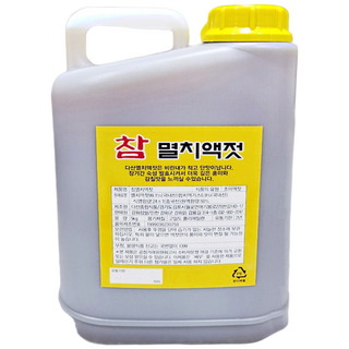 참멸치액젓5.2kg저온숙성 멸치액젓, 5.2kg, 2개