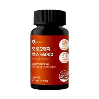 [유통기한임박! 한정수량 특가판매] 뉴트리퓨어 모로오렌지 맥스 65000 120정 4개월분, 1개
