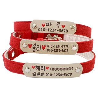 미소펫 인디칼라 가벼운 목줄 이름표 인식표 5색상, 1개, 레드