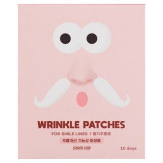 피라 어메이징 레티놀 팔자주름 패치