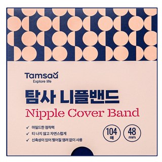 탐사 니플밴드 104매 남녀공용 48mm, 104개