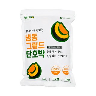 바밤 단호박 건강 간편 간식 구운 그릴드 밤호박 1kg 1개