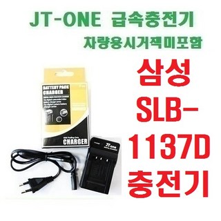 [제이티원]삼성 SLB-1137D SLB1137D 충전기, SLB-1137D 충전기/i80/i85/i100/NV11/NV100/NV24/NV106, 1개