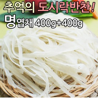 마린보이푸드 명엽채 400g+400g, 2개, 400g