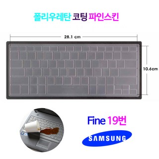 파인스킨 삼성 노트북 Flash