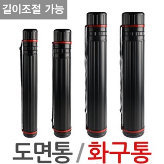 제이앤씨 화구통 도면통 화구가방, 화구통-중, 1개