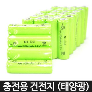태양광 충전 AA 배터리(2200mAh) – 태양열 정원등용 태양광밧데리 태양광 충전 AA 배터리(2200mAh) – 태양열 정원등용 태양광밧데리