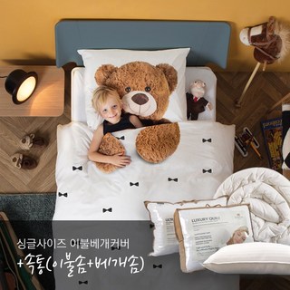니스툴그로우 스널크 풀세트 이불커버