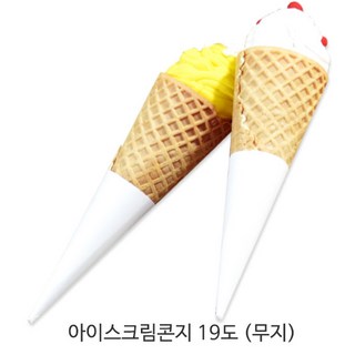 아이스크림콘 전용 흰색 무지 콘지 (19도), 아이스크림 콘지 19도 (무지), 10000개