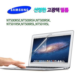 삼성 노트북 액정보호필름