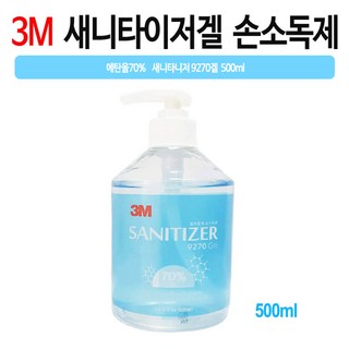 3M 새니타이저 9270겔 500ml 에탄올70% 손소독세정제, 4개