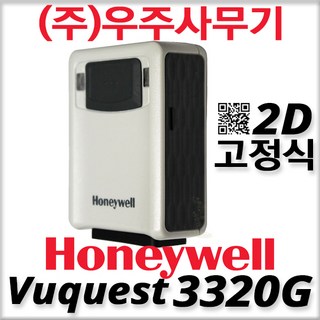 하니웰 Vuquest3320gSR 바코드 스캐너 사용 모습