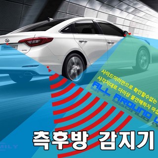 카미리 BSA 측후방센서 사용 모습