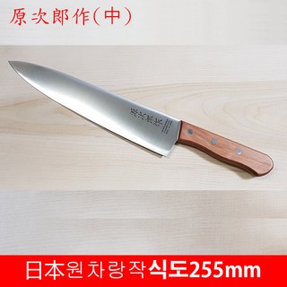 일본도 원차랑작 식도