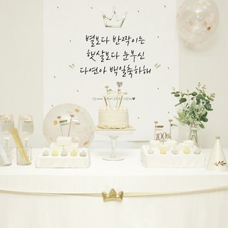 파티조엘 크라운 백일상 고급스러운 파티용품, 중형(90X100), 1개