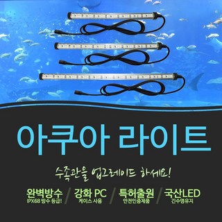 아쿠아라이트 MQ400