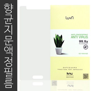 빨강네일 LG Y110S 지문액정필름, 1개, LG폴더 Y110S